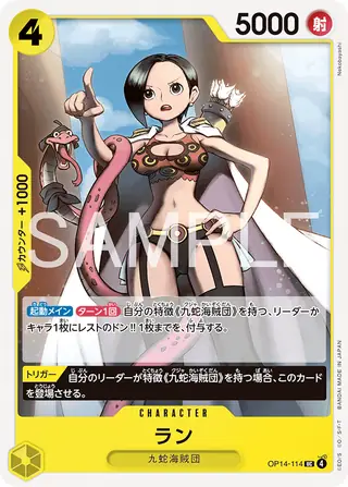 Carte One Piece japonaise Ran OP14-114 UC
