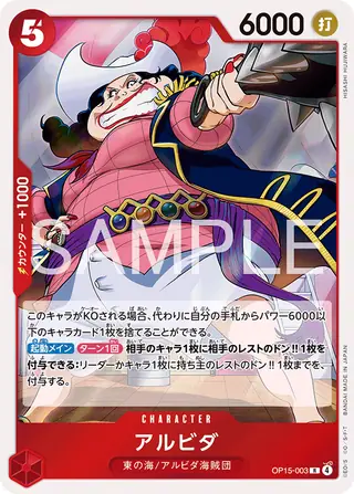 Alvida OP15-003