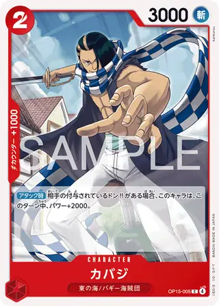 Cabaji OP15-005