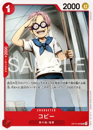 Carte One Piece japonaise Koby OP15-009 UC