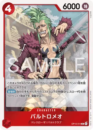 Bartolomeo OP15-014