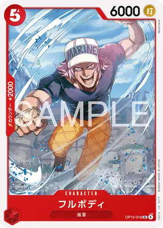 Fullbody OP15-016