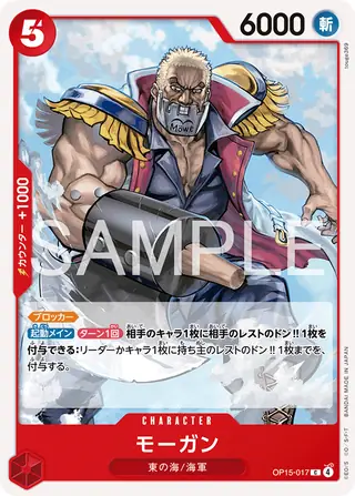Morgan OP15-017