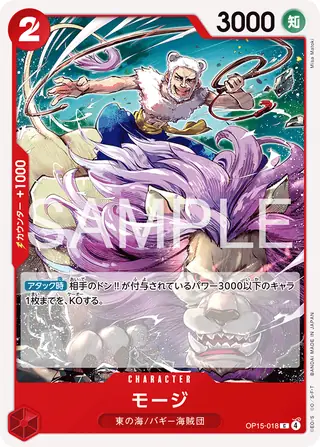 Mohji OP15-018