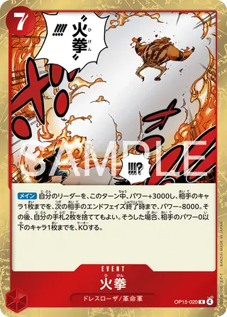 Fire Fist OP15-020