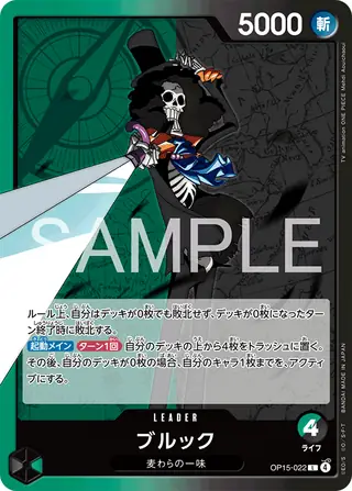 Brook OP15-022