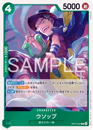 Carte One Piece japonaise Usopp OP15-024 R