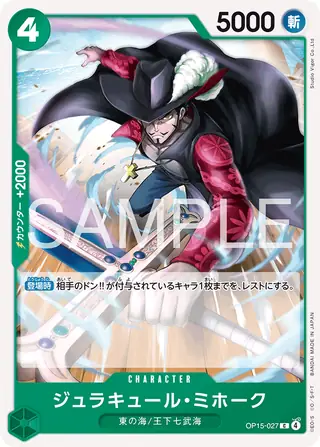 Dracule Mihawk OP15-027