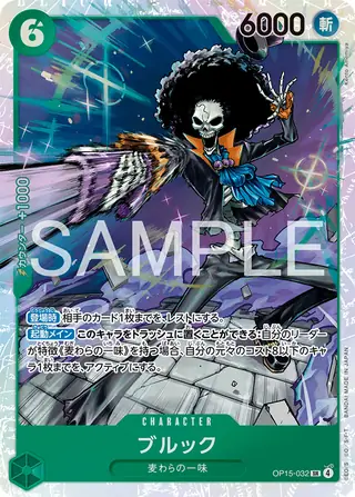 Carte One Piece japonaise Brook OP15-032 SR