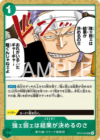 The Outcome Will Tell Us Who's Strong and Who's Weak OP15-037