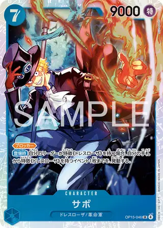 Sabo OP15-046