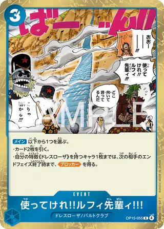 Go Ahead and Use 'Em, Mr. Luffy!!! OP15-055