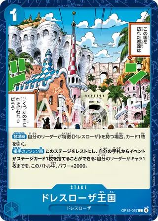 Dressrosa Kingdom OP15-057