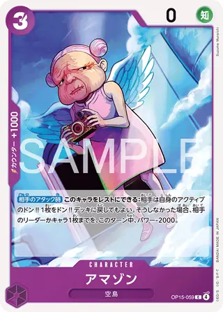 Carte One Piece japonaise Amazon OP15-059 C
