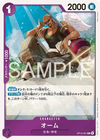 Ohm OP15-061