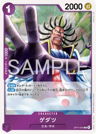 Gedatsu OP15-063