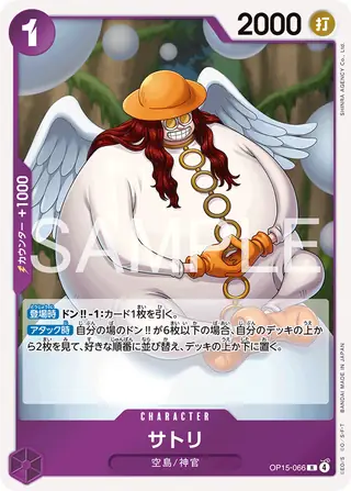 Satori OP15-066