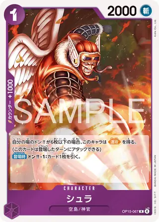 Shura OP15-067