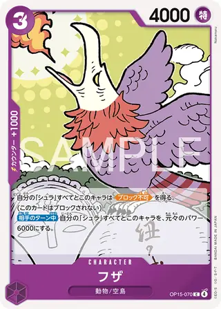 Fuza OP15-070