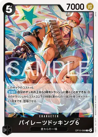 Pirates Docking Six OP15-088