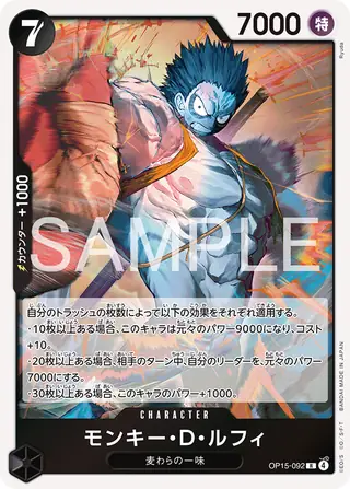 Monkey.D.Luffy OP15-092