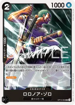 Roronoa Zoro OP15-094