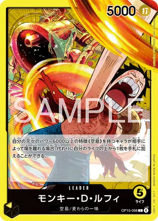 Monkey.D.Luffy OP15-098