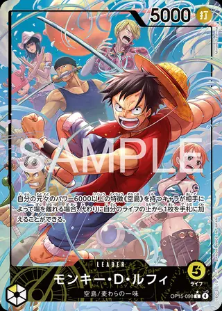 Carte One Piece japonaise Monkey.D.Luffy OP15-098 L