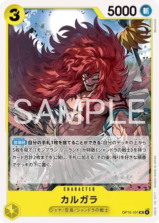 Carte One Piece japonaise Kalgara OP15-101 UC