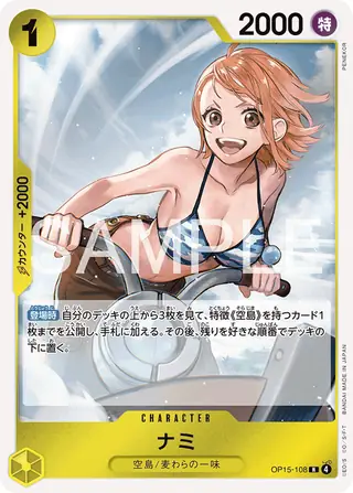 Nami OP15-108