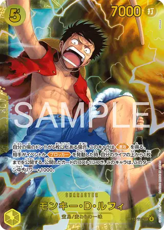 Carte One Piece japonaise Monkey.D.Luffy OP15-119 SEC