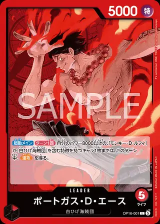 Portgas.D.Ace OP16-001