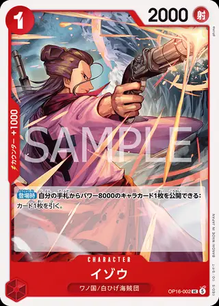 Izo OP16-002