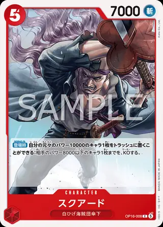 Carte One Piece japonaise Squard OP16-008 C