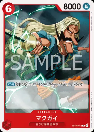 Carte One Piece japonaise McGuy OP16-013 C