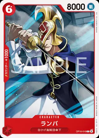 Ramba OP16-016