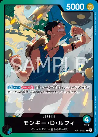 Carte One Piece japonaise Monkey.D.Luffy OP16-022 L