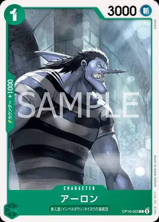 Arlong OP16-023