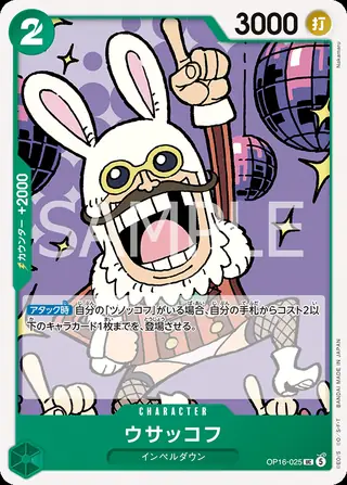 Carte One Piece japonaise Bunkov OP16-025 UC