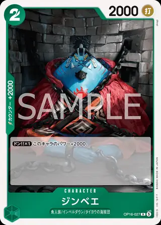 Jinbe OP16-027