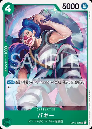 Carte One Piece japonaise Buggy OP16-031 UC