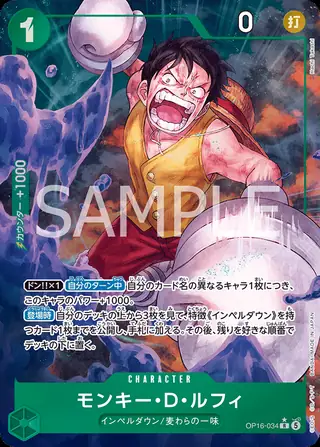 Carte One Piece japonaise Monkey.D.Luffy OP16-034 R