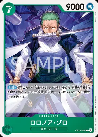 Roronoa Zoro OP16-035