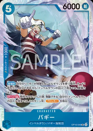 Carte One Piece japonaise Buggy OP16-048 SR