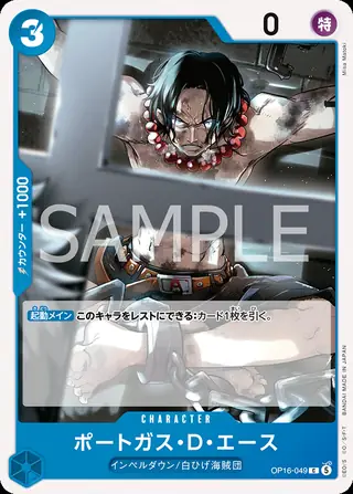 Portgas.D.Ace OP16-049