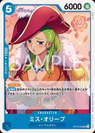 Miss Olive OP16-050
