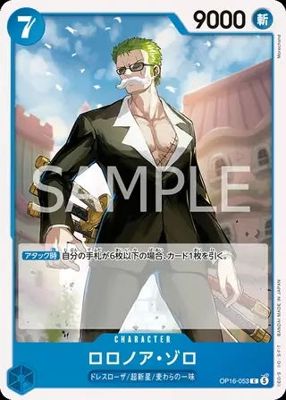 Roronoa Zoro OP16-053