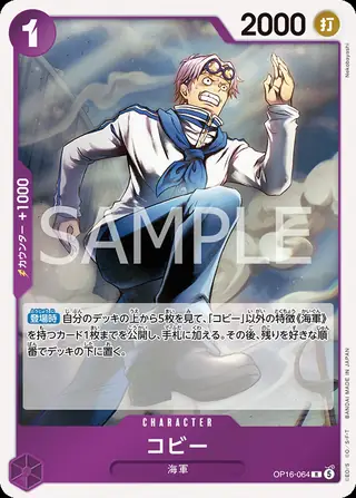 Koby OP16-064