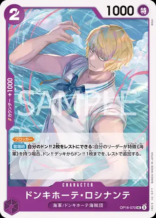 Donquixote Rosinante OP16-070