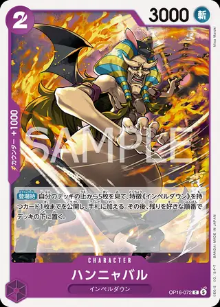 Carte One Piece japonaise Hannyabal OP16-072 C